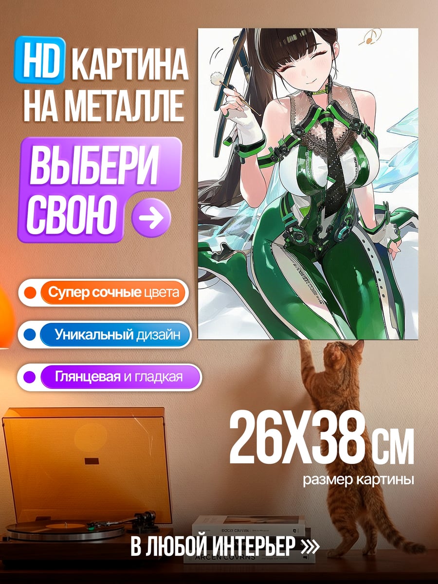 Картина на металле Девушка в зеленом