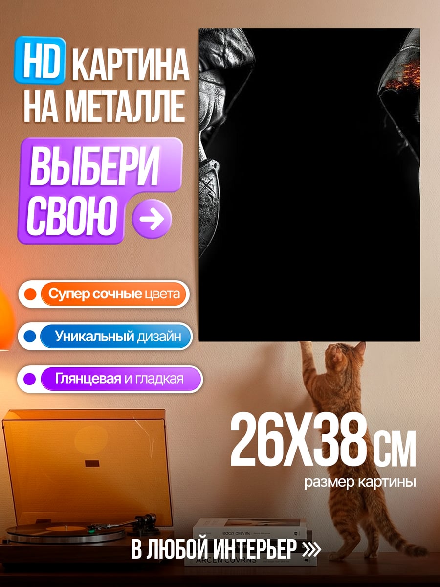 Картина на металле Два воина