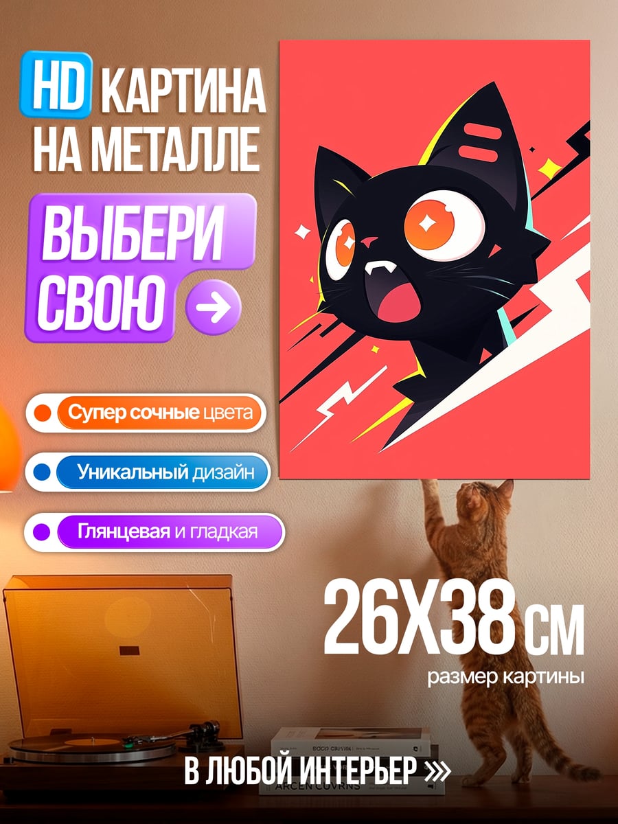 Картина на металле Черный кот в стиле аниме