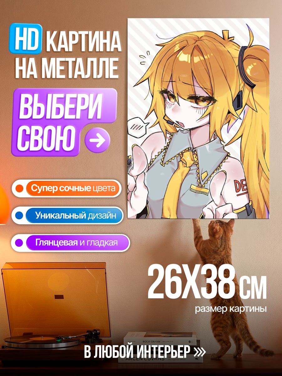 Картина на металле Девушка с желтыми волосами