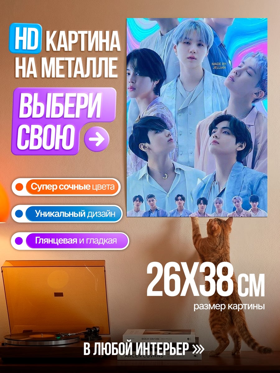 Картина на металле BTS участники коллаж