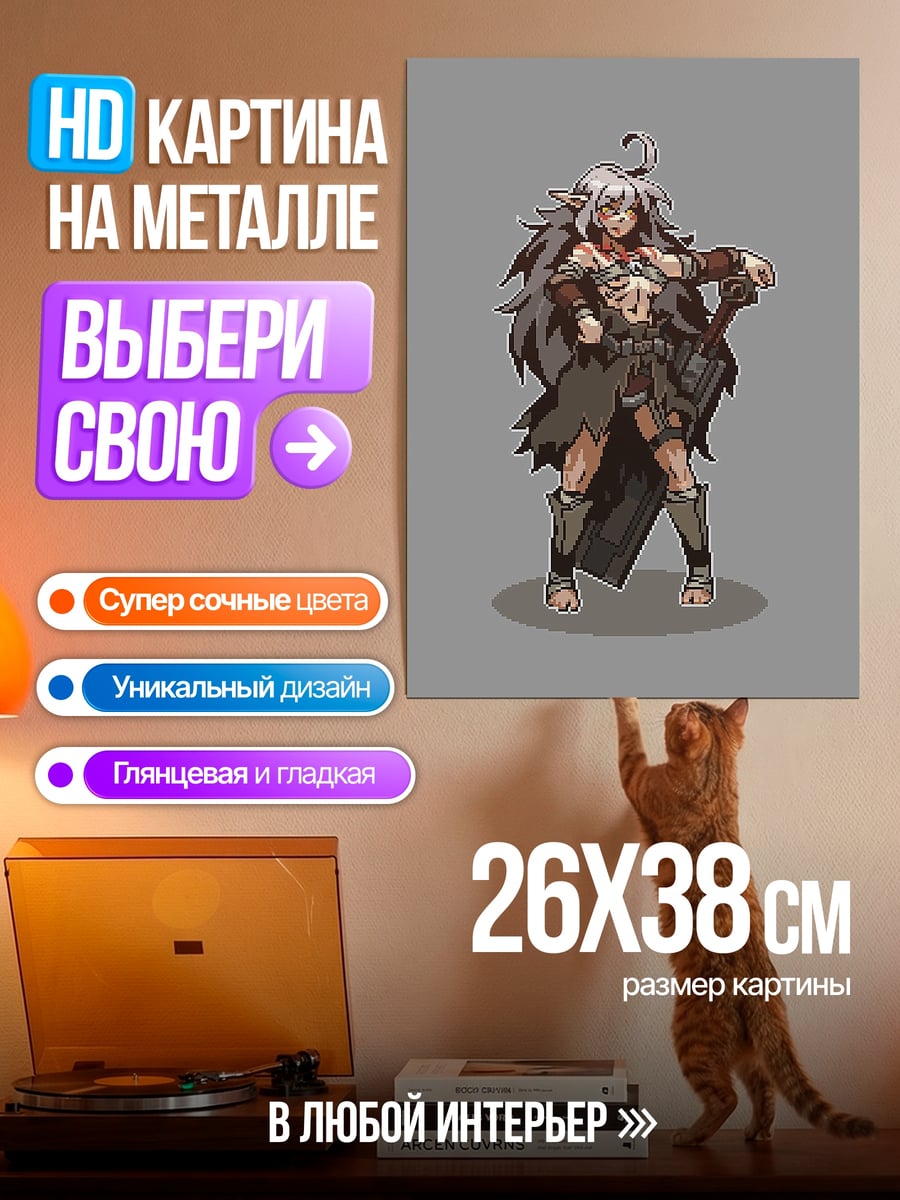 Картина на металле Девушка в стиле фэнтези