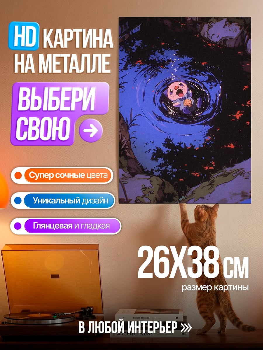 Картина на металле Утка в пруду