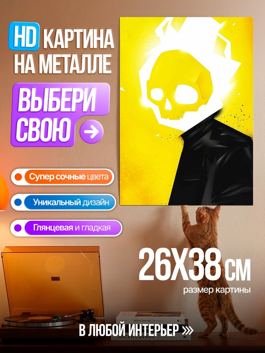 Картина на металле Призрачный гонщик