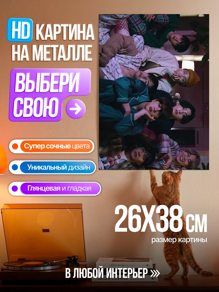 Картина на металле Друзья в клетчатых рубашках