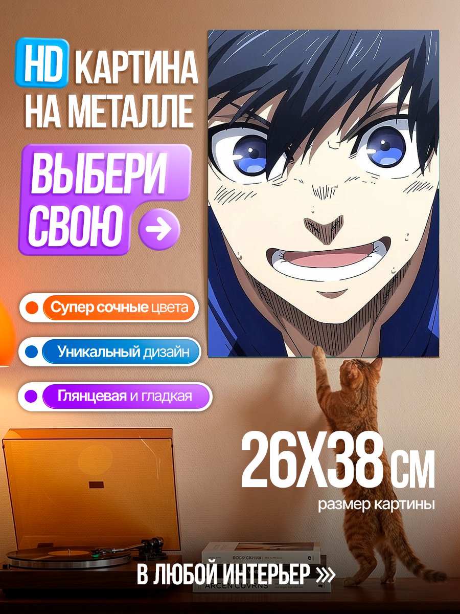 Картина на металле Ичиго Куросаки Блич