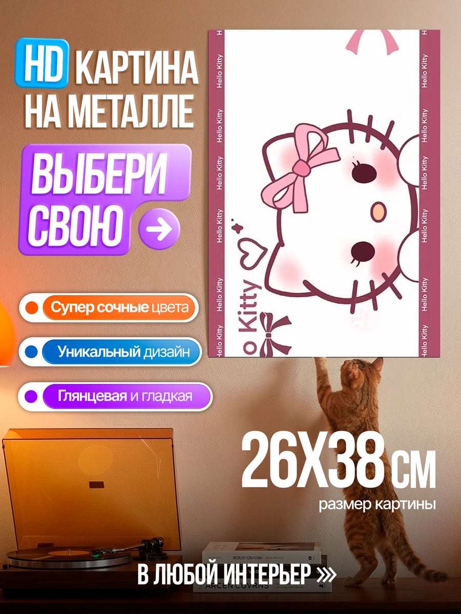 Картина на металле Hello Kitty бантик
