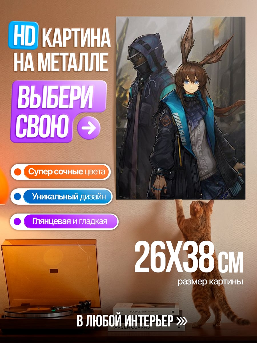 Картина на металле Два персонажа в стиле аниме