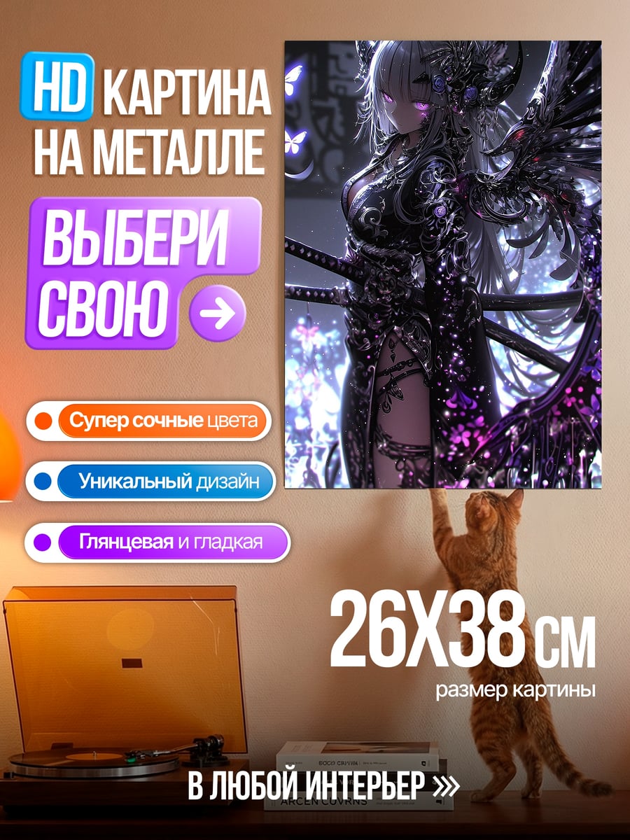 Картина на металле Девушка в черном