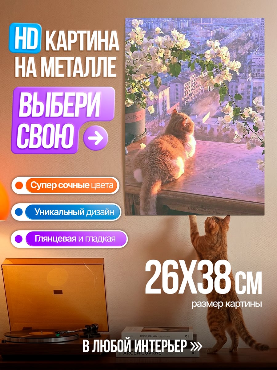 Картина на металле Закат над морем