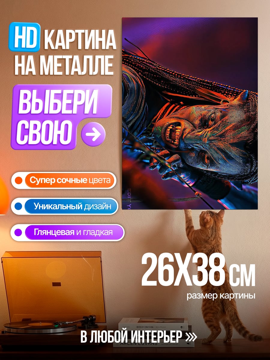 Картина на металле Киберпанк девушка