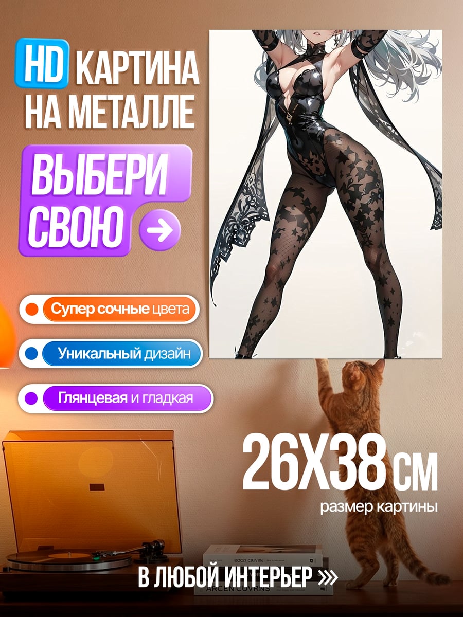 Картина на металле Девушка в черном