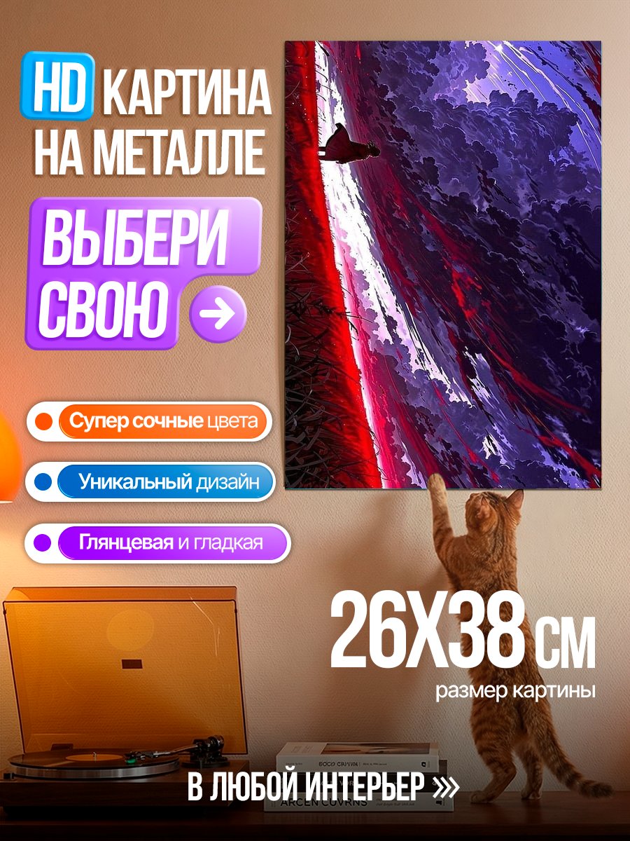 Картина на металле Арт космический портал