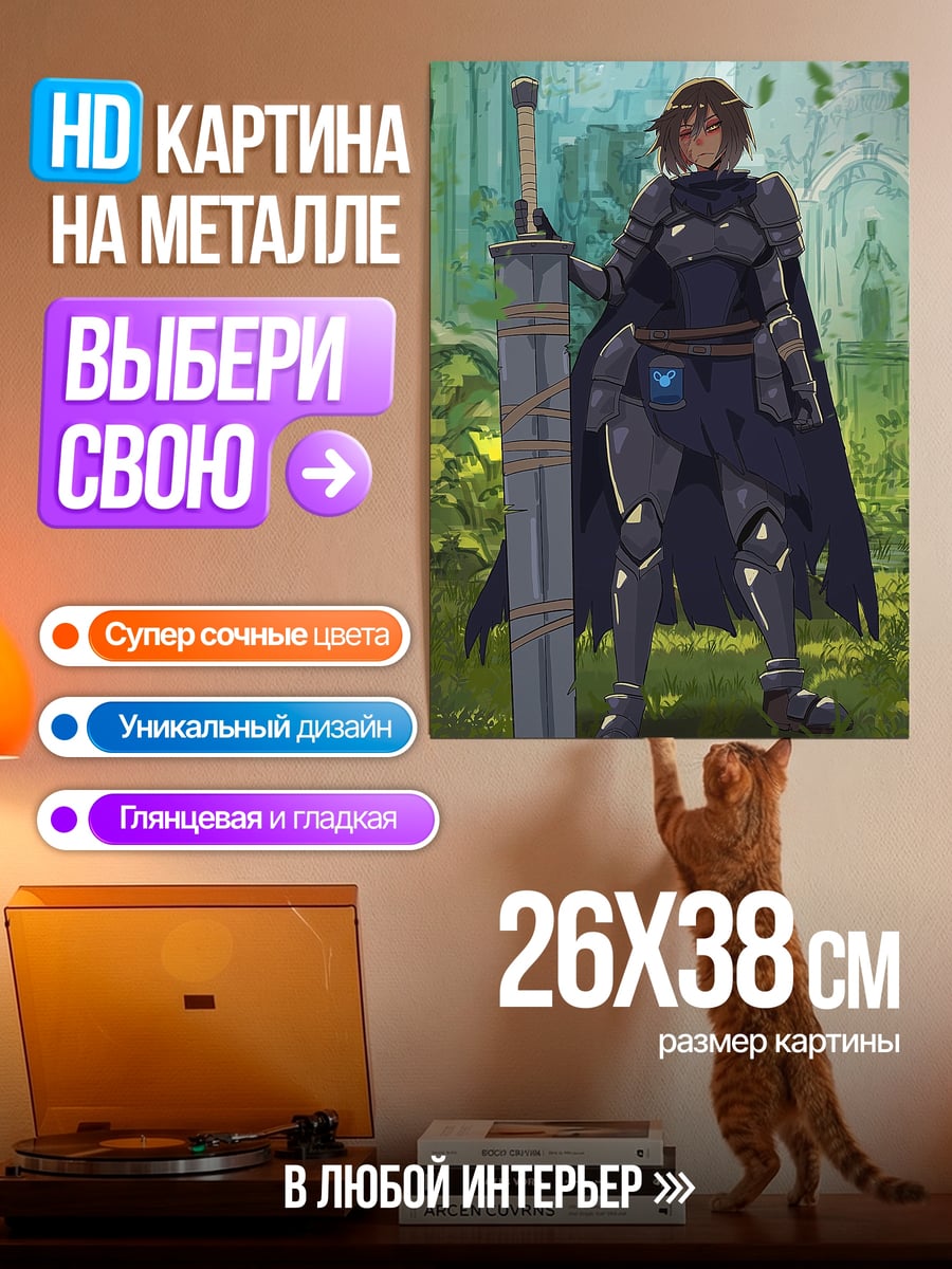 Картина на металле Девушка воин с мечом