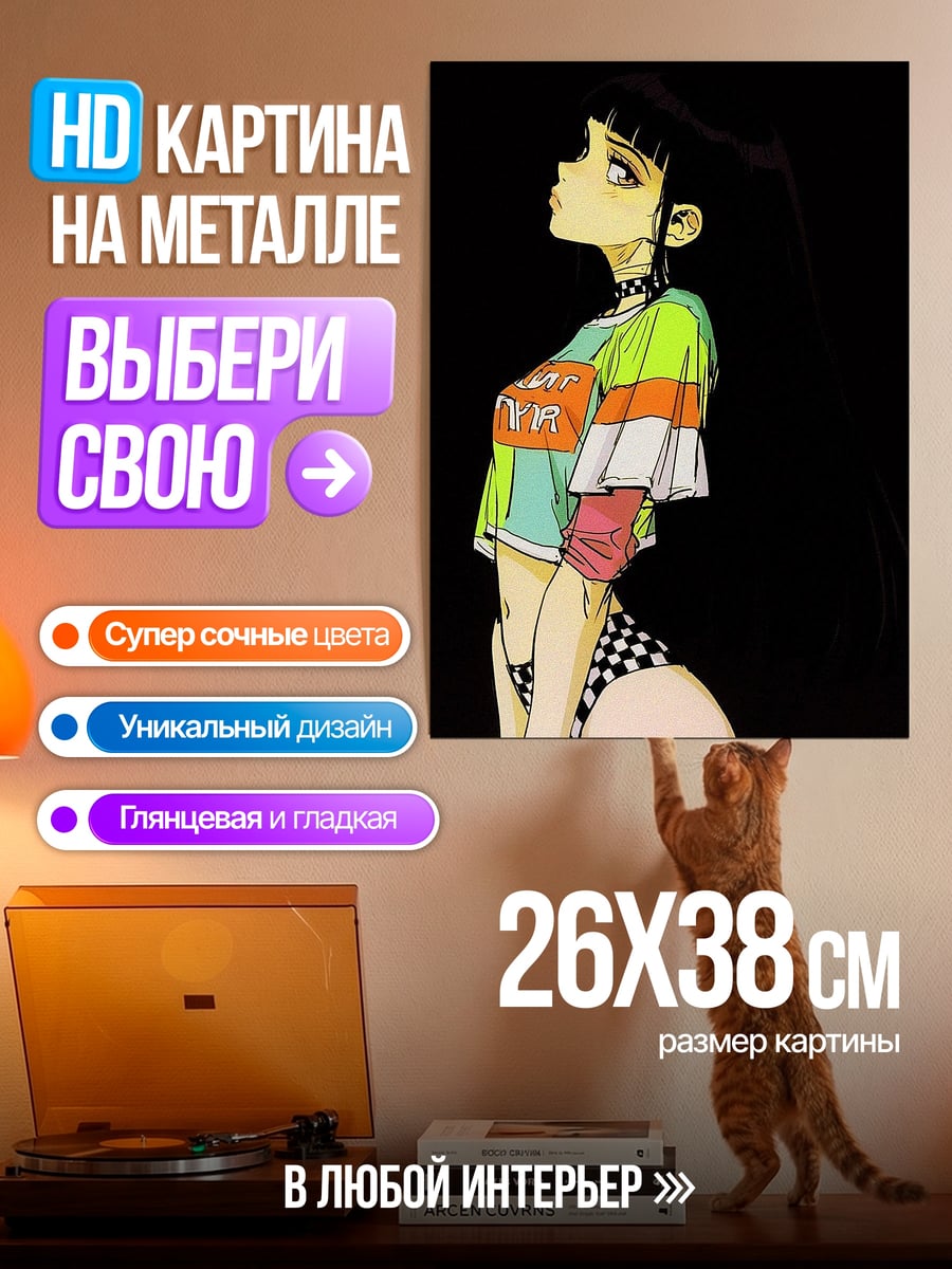 Картина на металле Девушка в стиле ретро