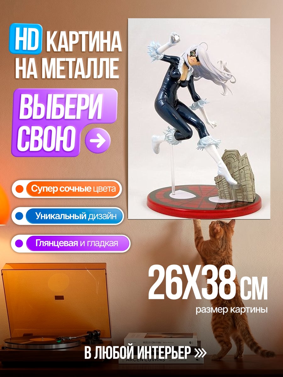 Картина на металле Черная кошка фигурка