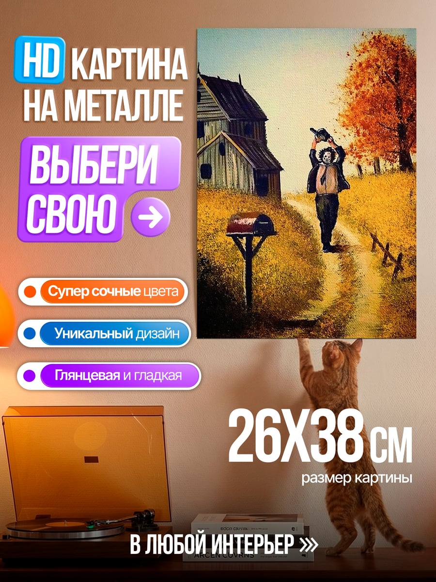 Картина на металле Отец несет сына