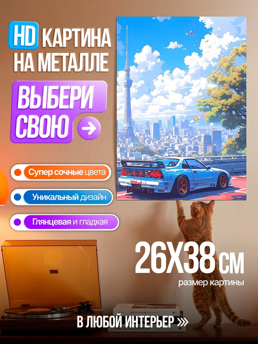 Картина на металле Городской пейзаж с машиной