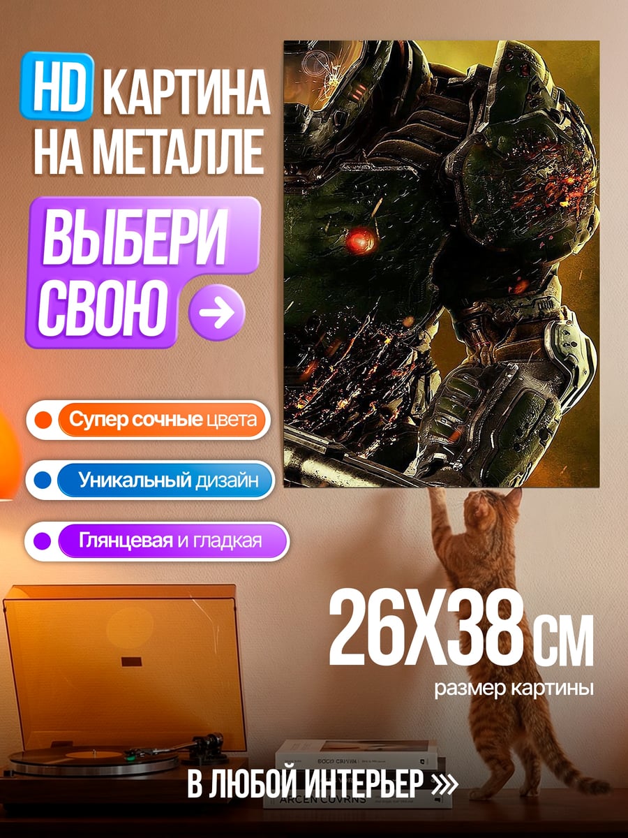 Картина на металле Воин в броне