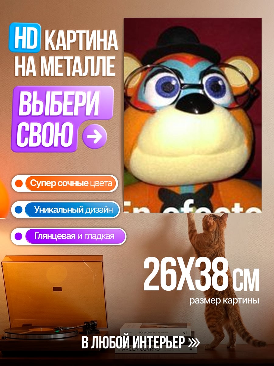 Картина на металле медведь в очках