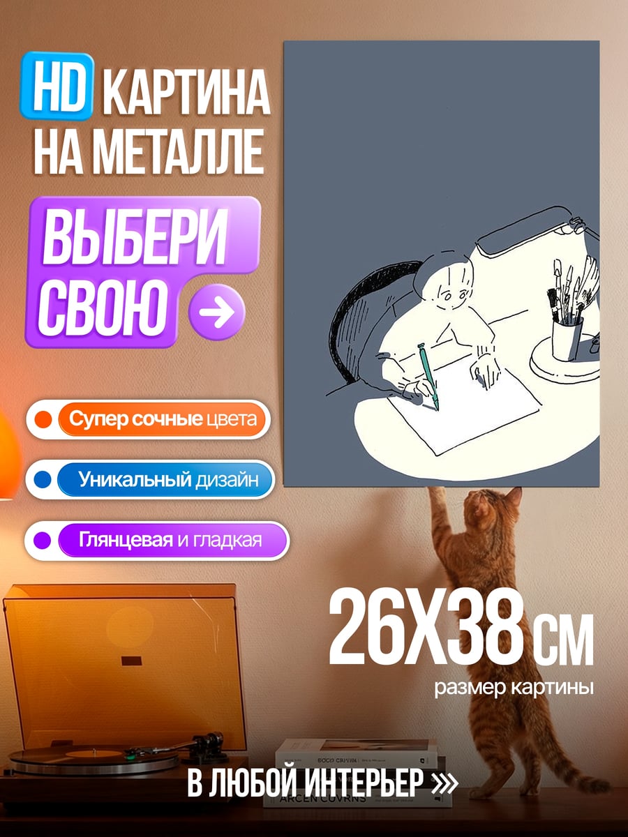 Картина на металле Девушка рисует за столом