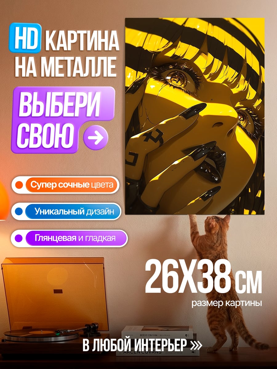 Картина на металле Киберпанк девушка взгляд