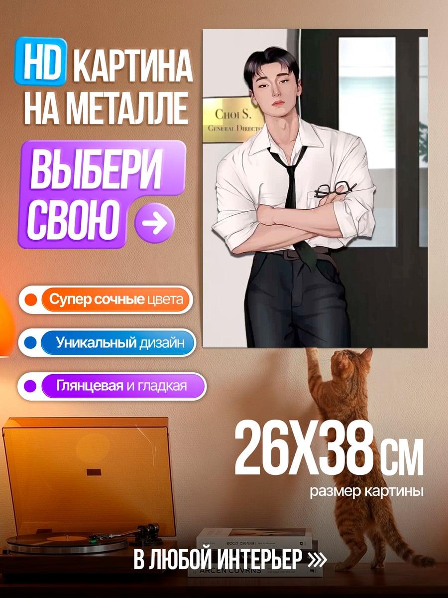Картина на металле Парень в рубашке