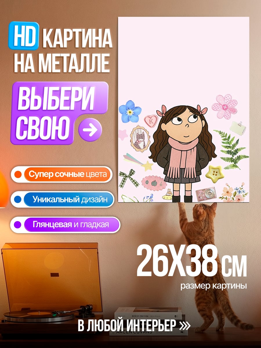 Картина на металле Девочка с бантиками