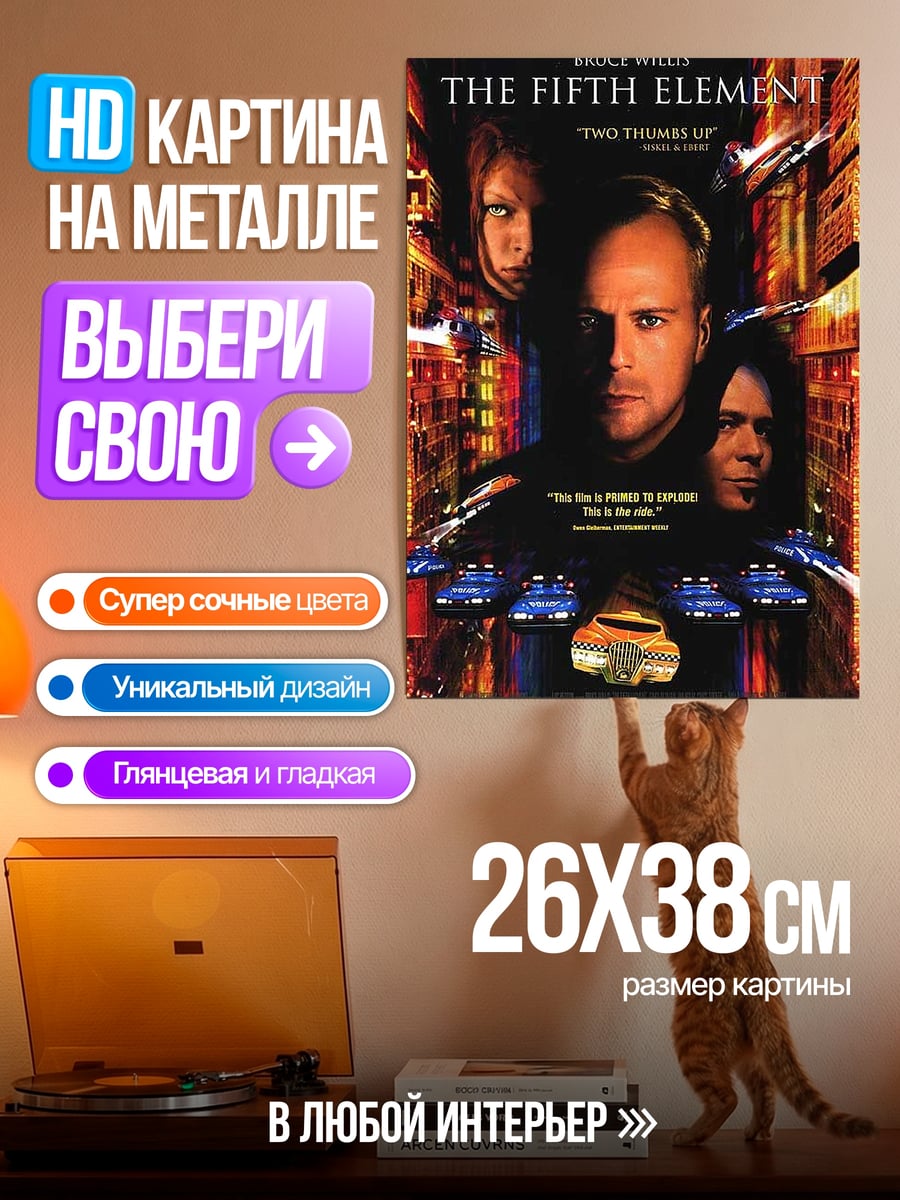 Картина на металле желаемое_отсутствует