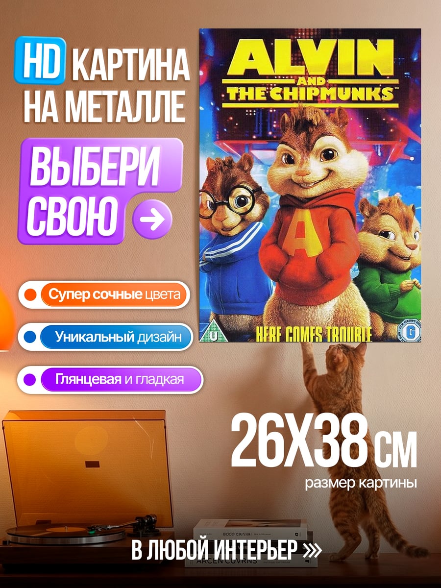Картина на металле желаемое_отсутствует