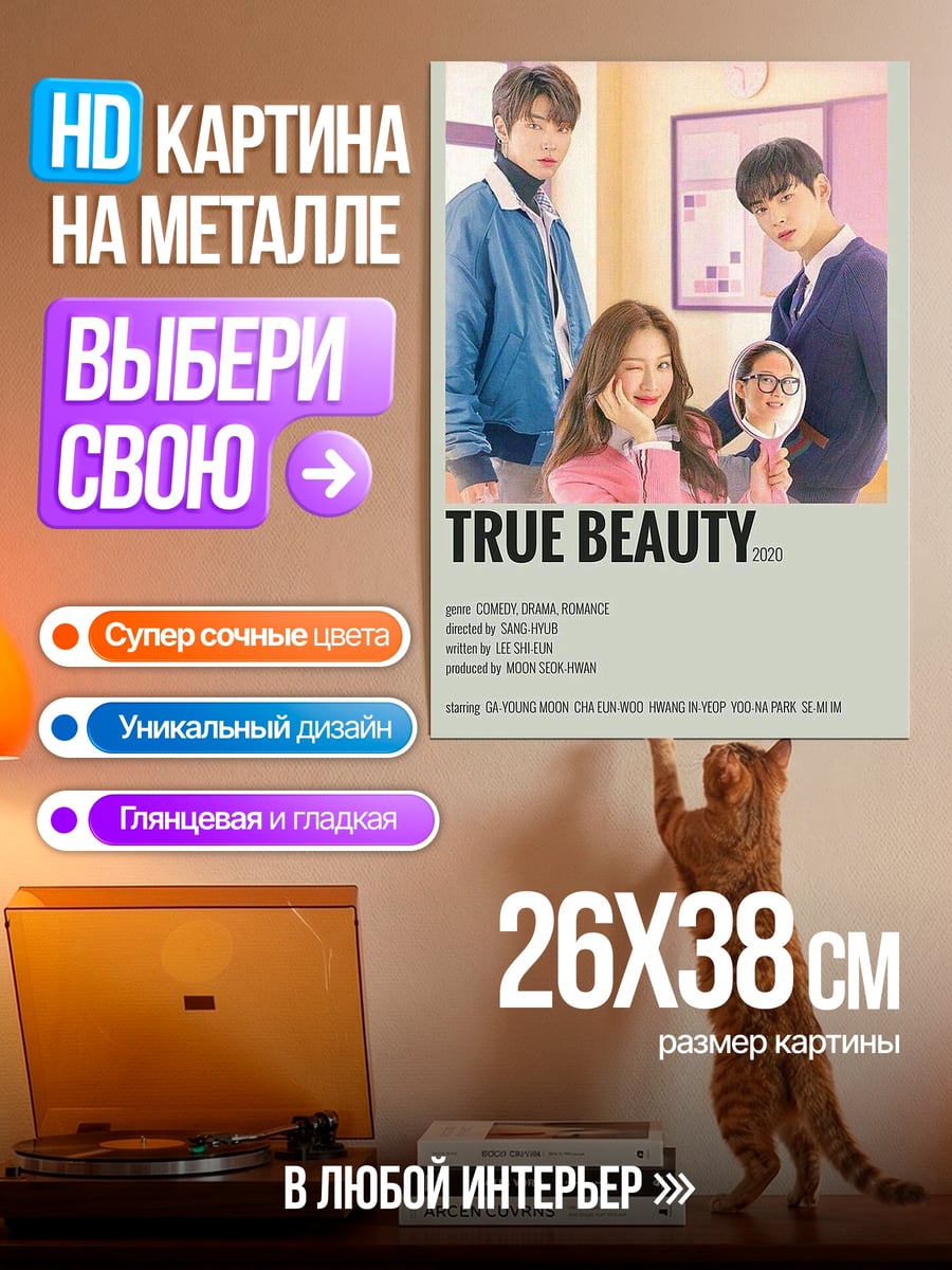 Картина на металле желаемое_отсутствует
