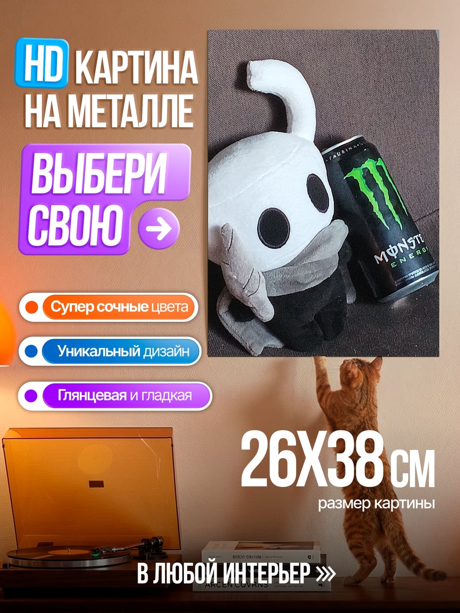 Картина на металле желаемое_отсутствует
