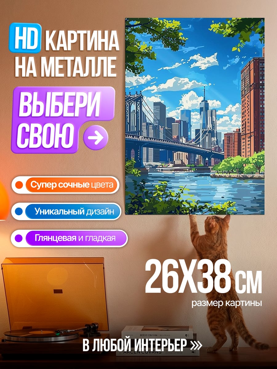 Картина на металле Городской пейзаж аниме