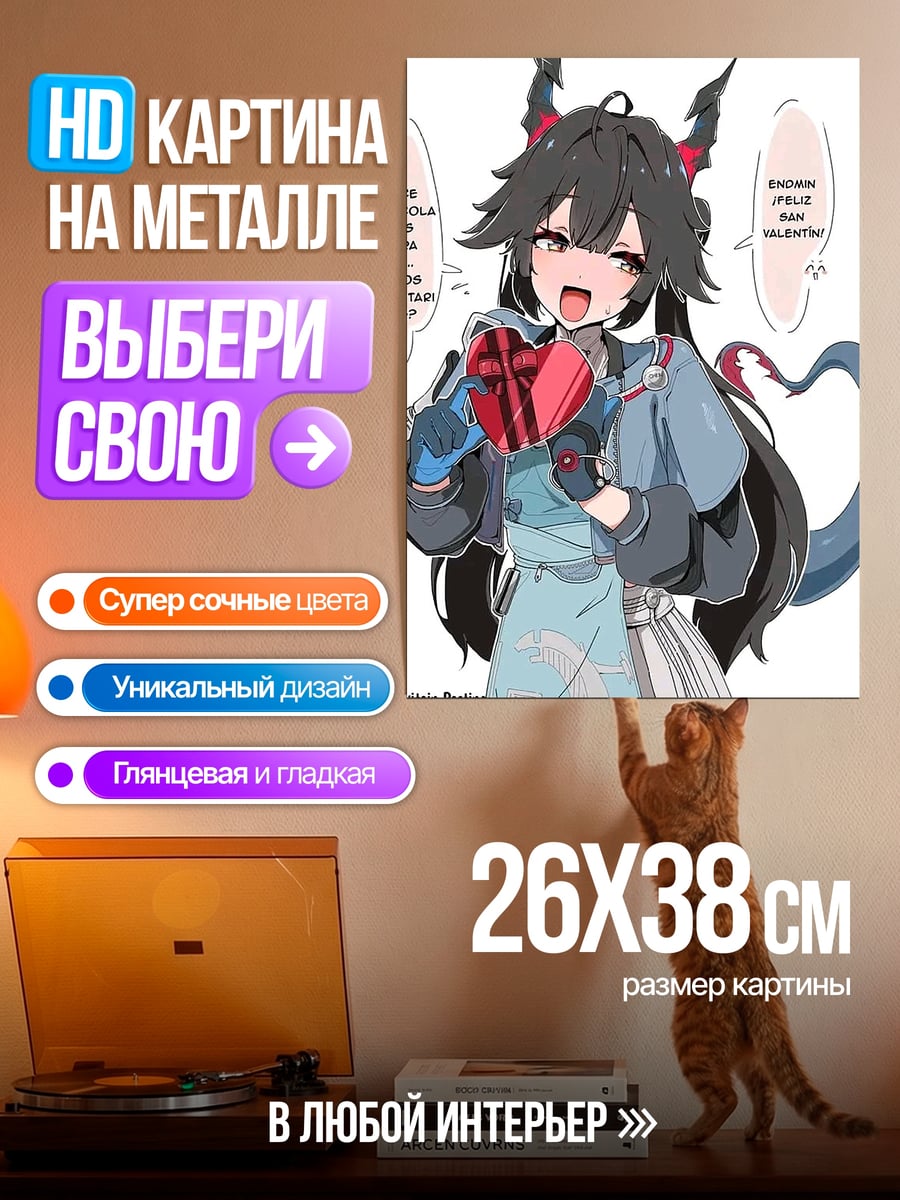 Картина на металле девушка с подарком