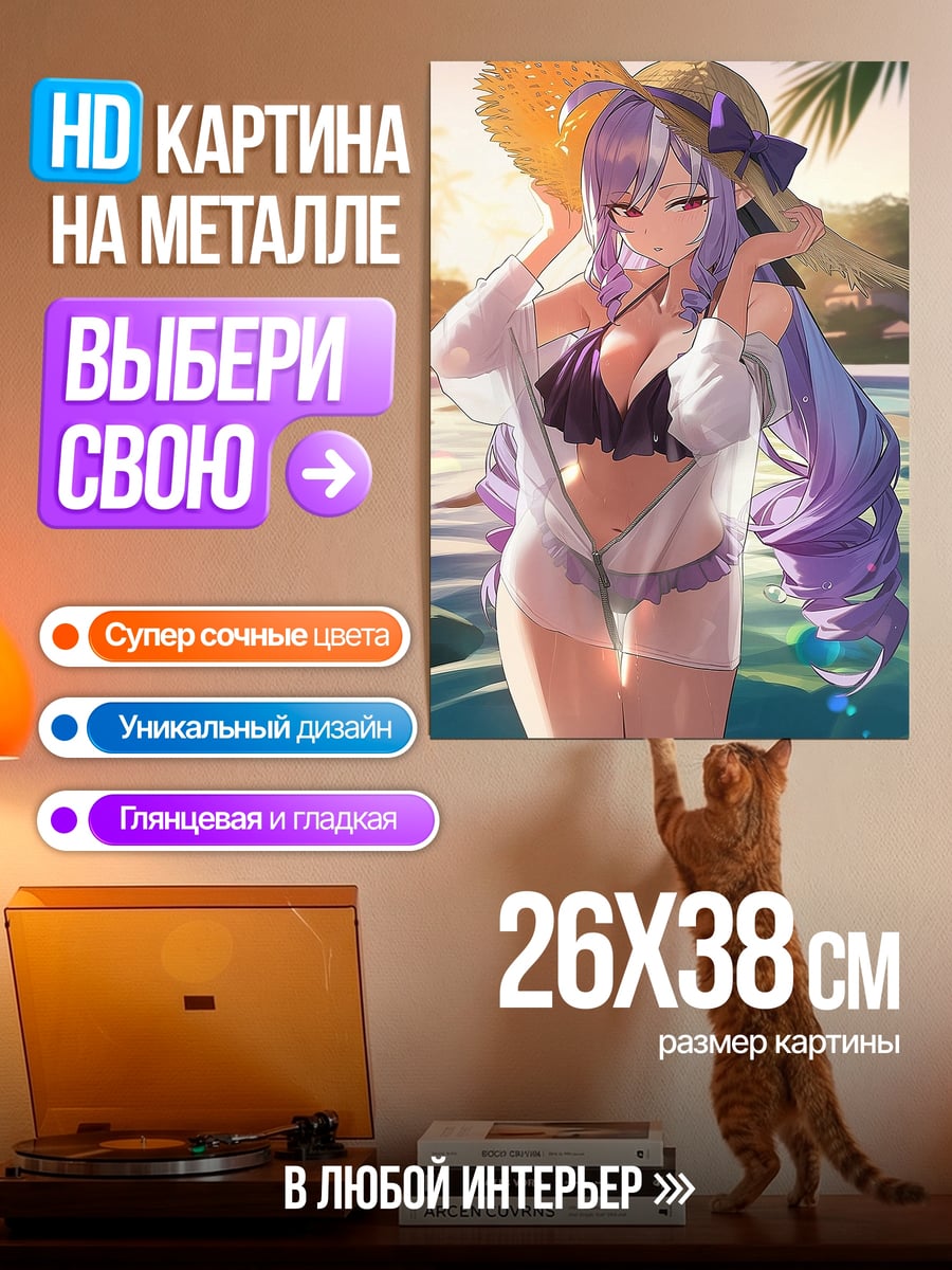Картина на металле девушка в купальнике