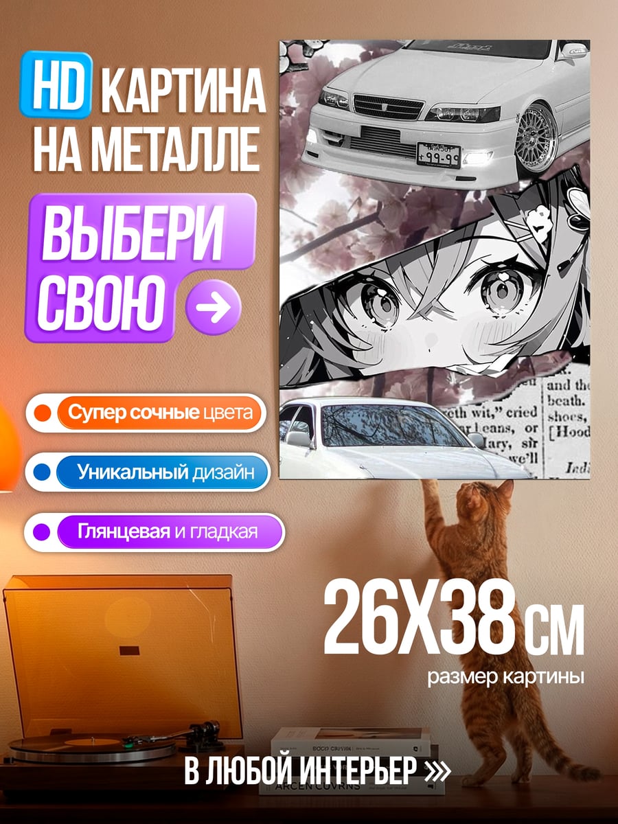 Картина на металле Аниме девушка и машины