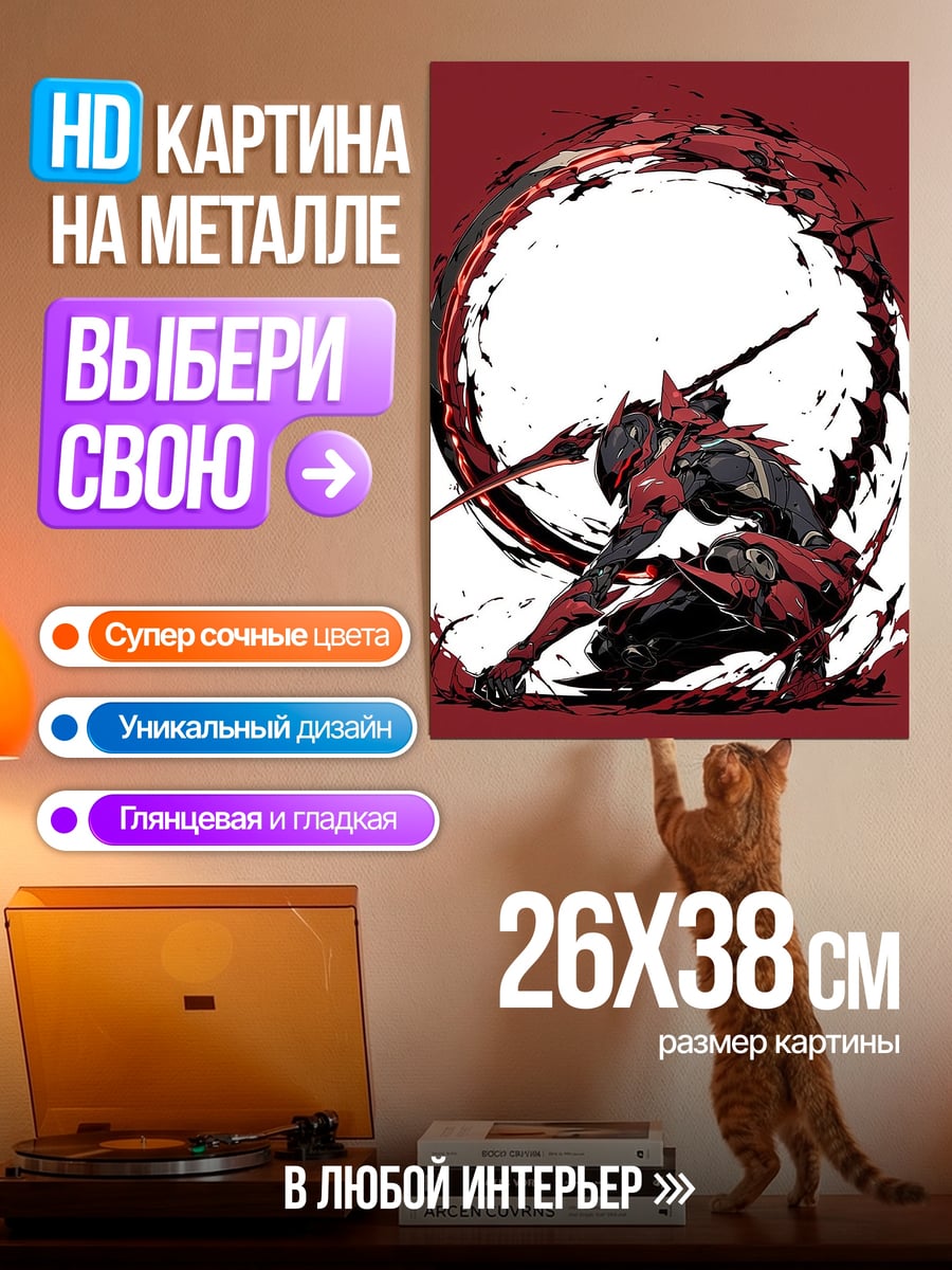 Картина на металле Красный самурай