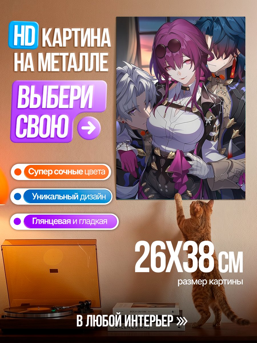 Картина на металле Аниме трио