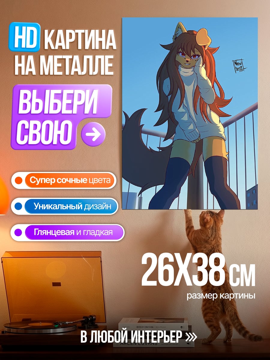 Картина на металле Аниме девушка с хвостом
