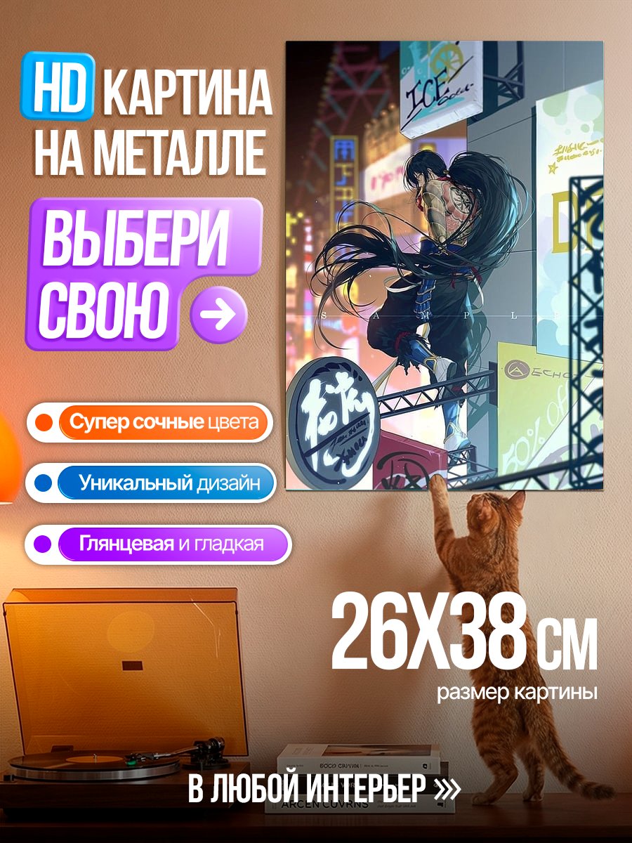 Картина на металле Неоновый киберпанк город