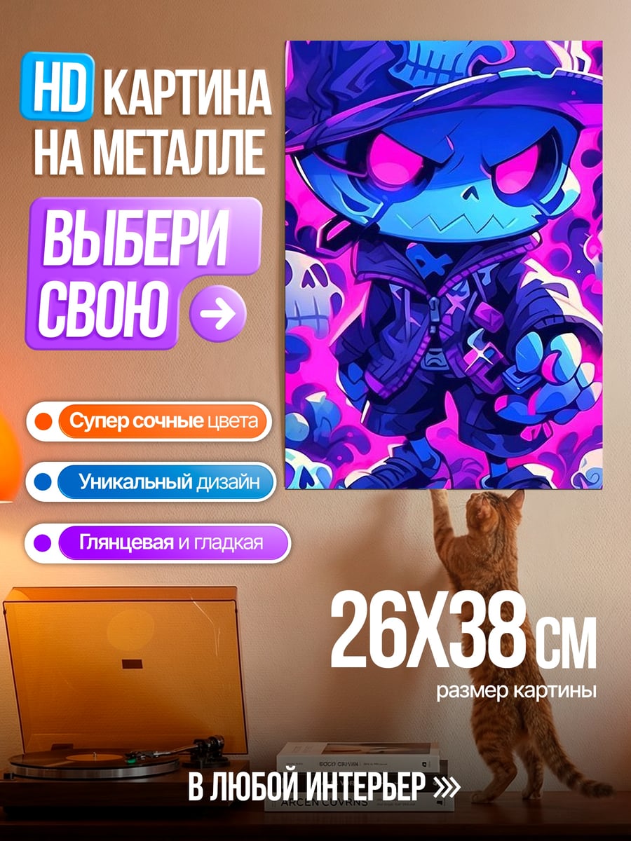 Картина на металле Череп в шляпе