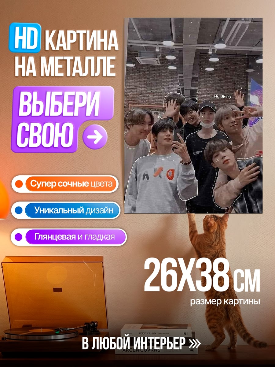 Картина на металле Группа парней селфи