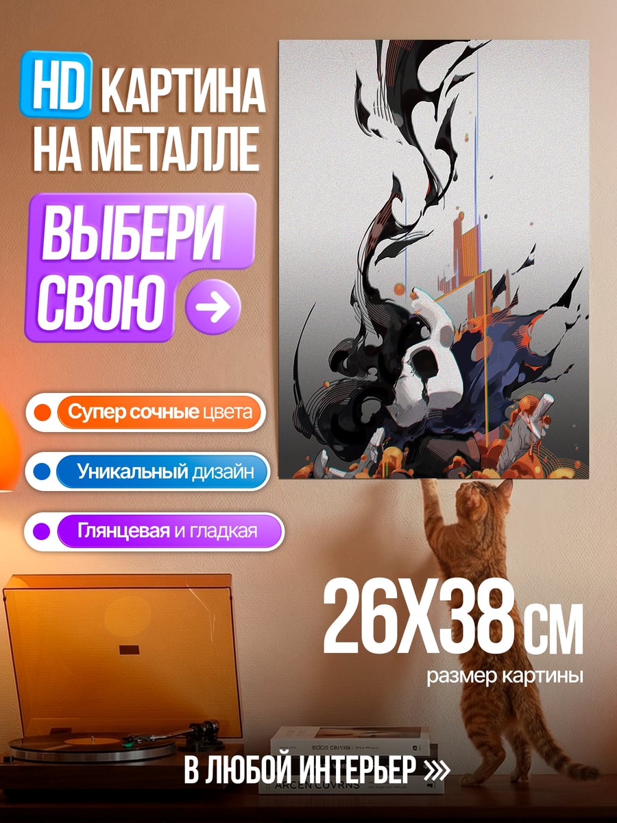 Картина на металле Собака в кляксах