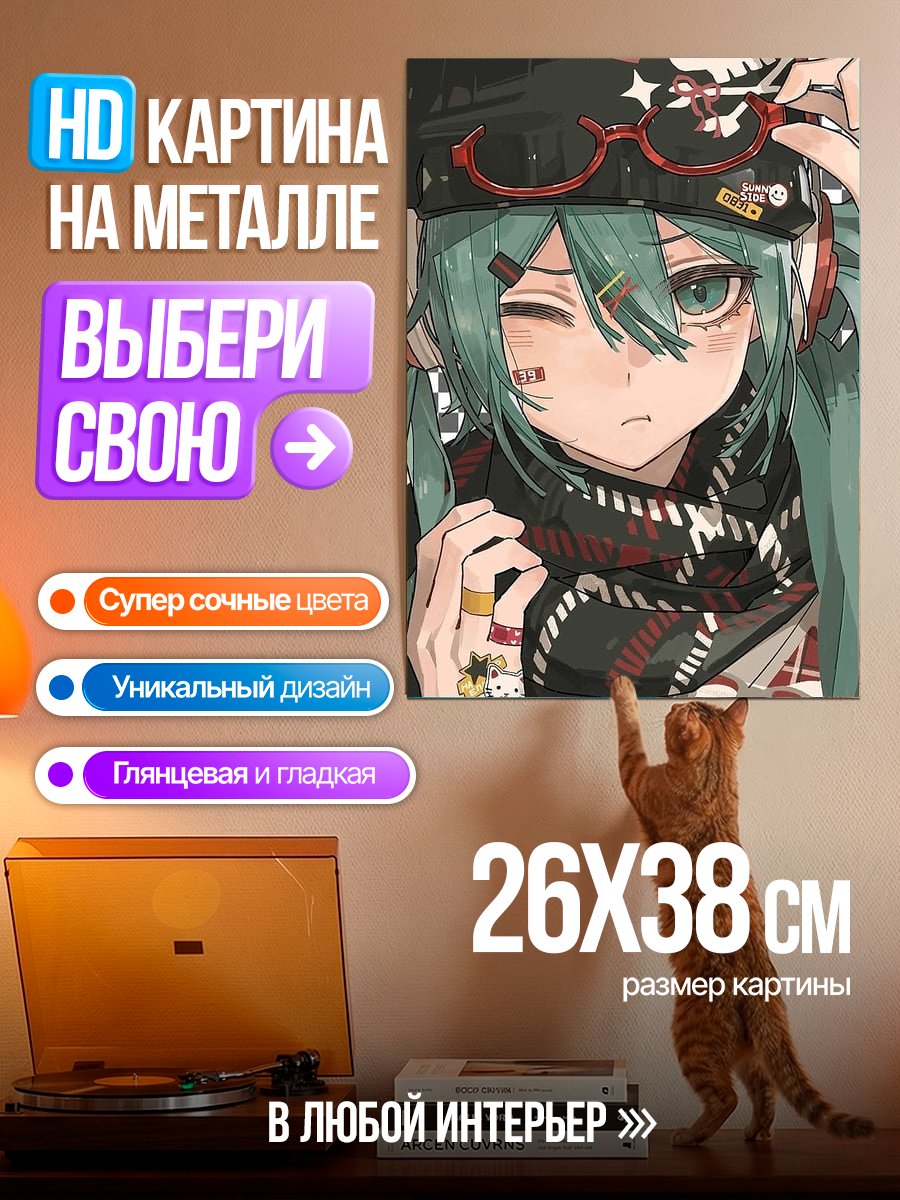 Картина на металле Мику Хацунэ