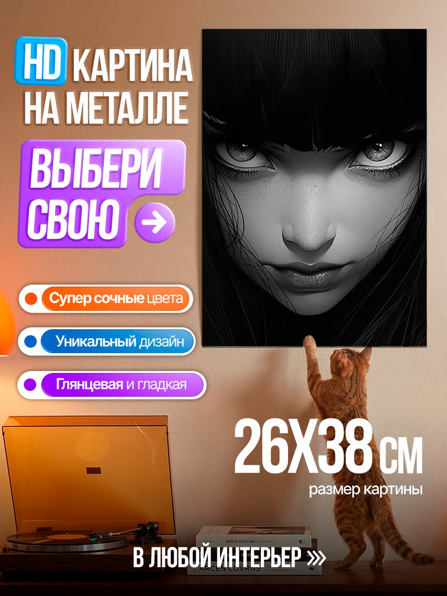 Картина на металле Портрет девушки в стиле аниме