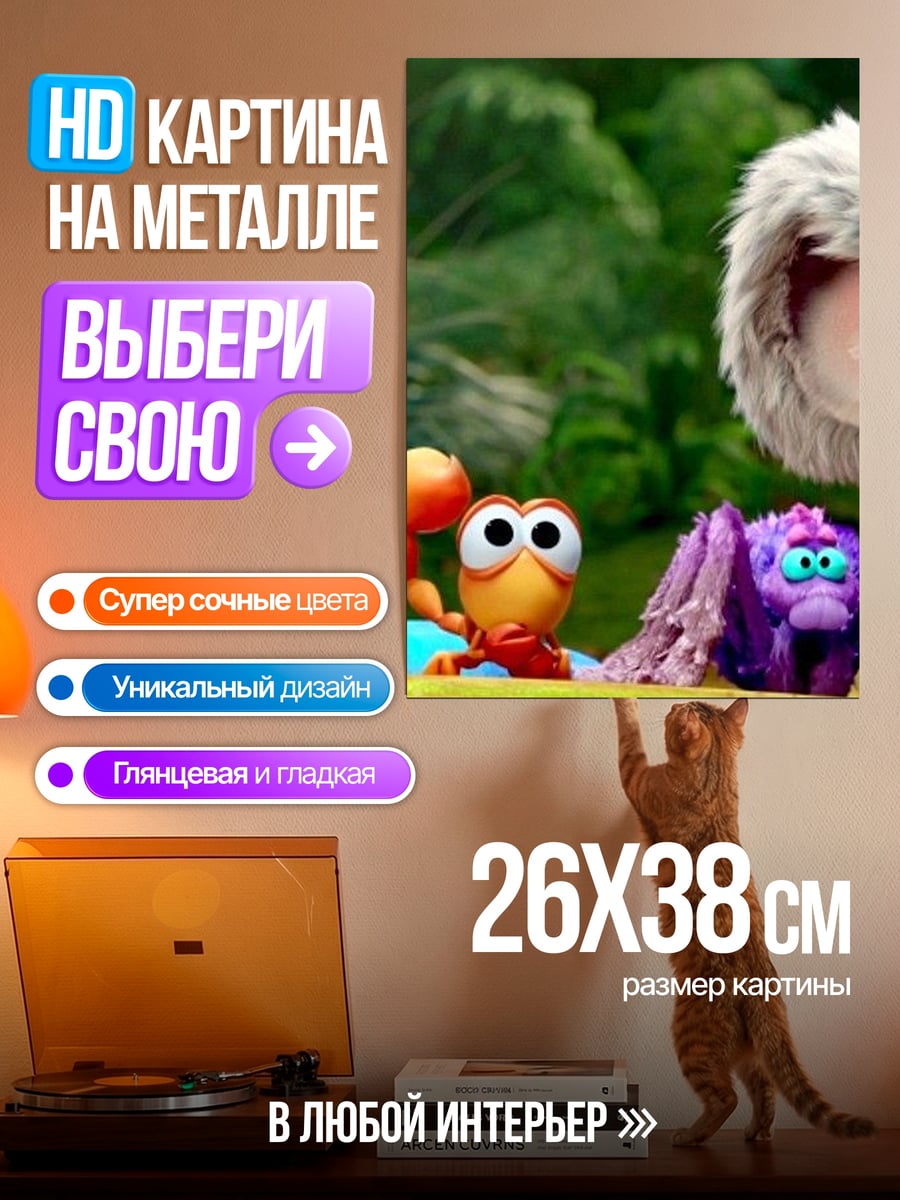 Картина на металле Мультяшные животные джунгли