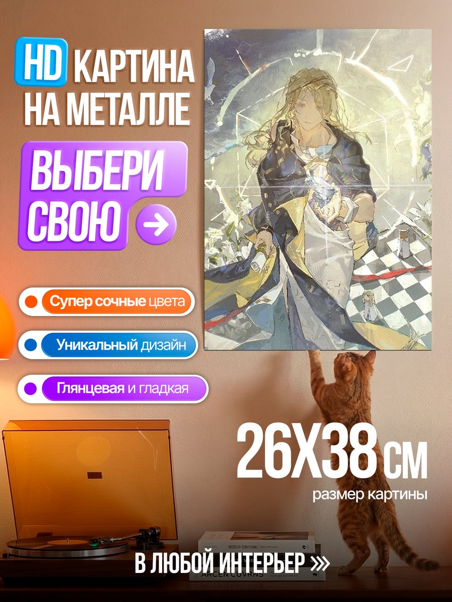 Картина на металле Девушка в белом