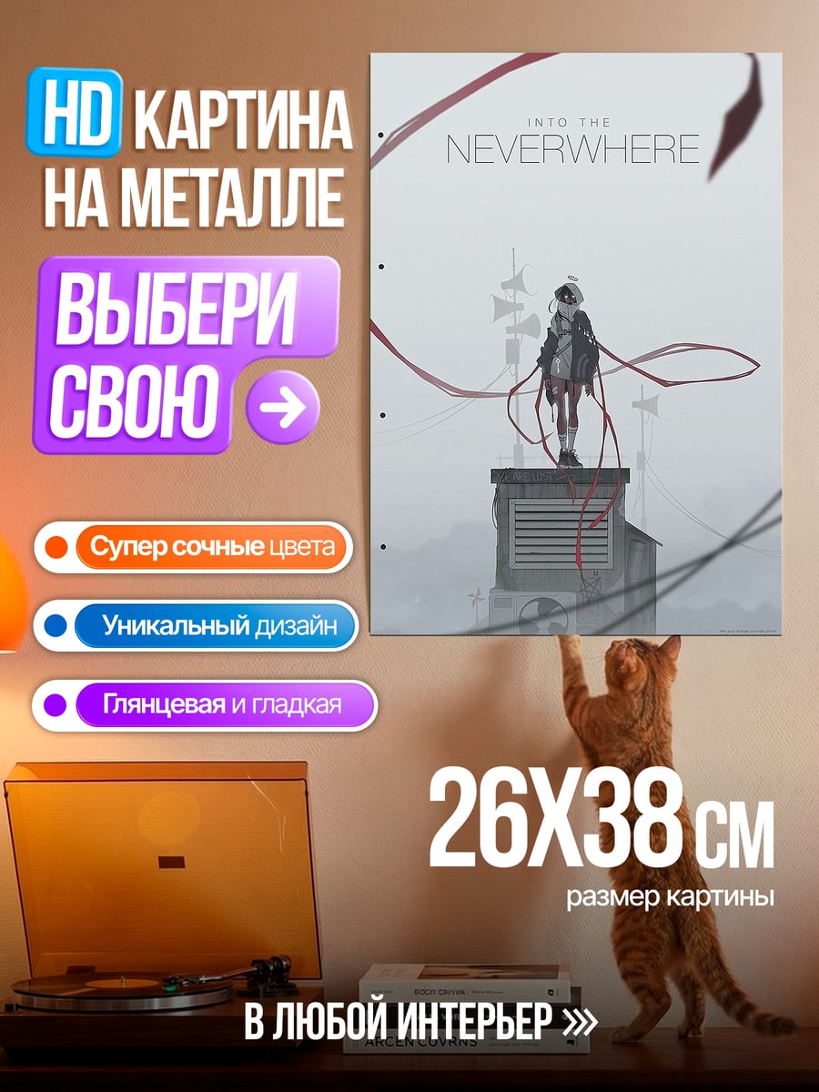Картина на металле Девушка на крыше