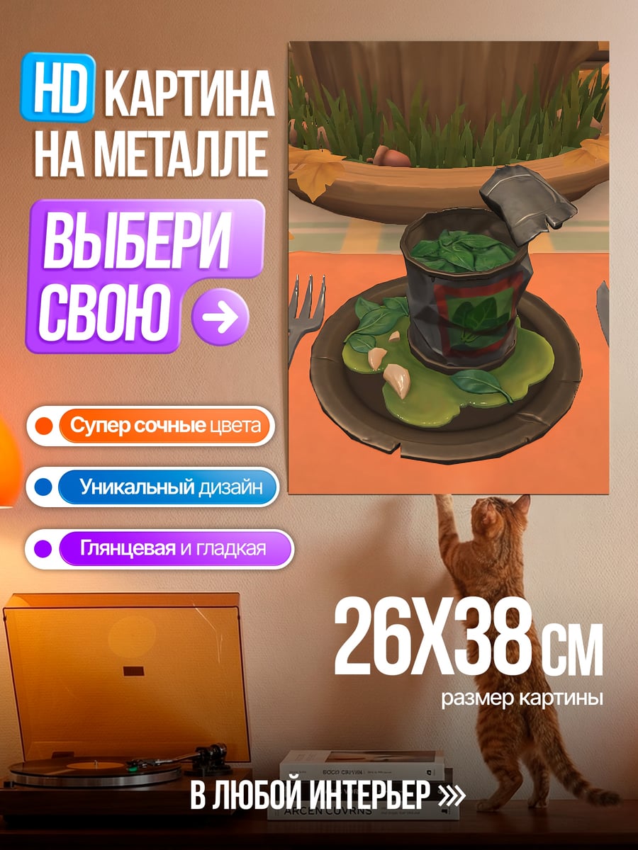 Картина на металле Консервы с горошком