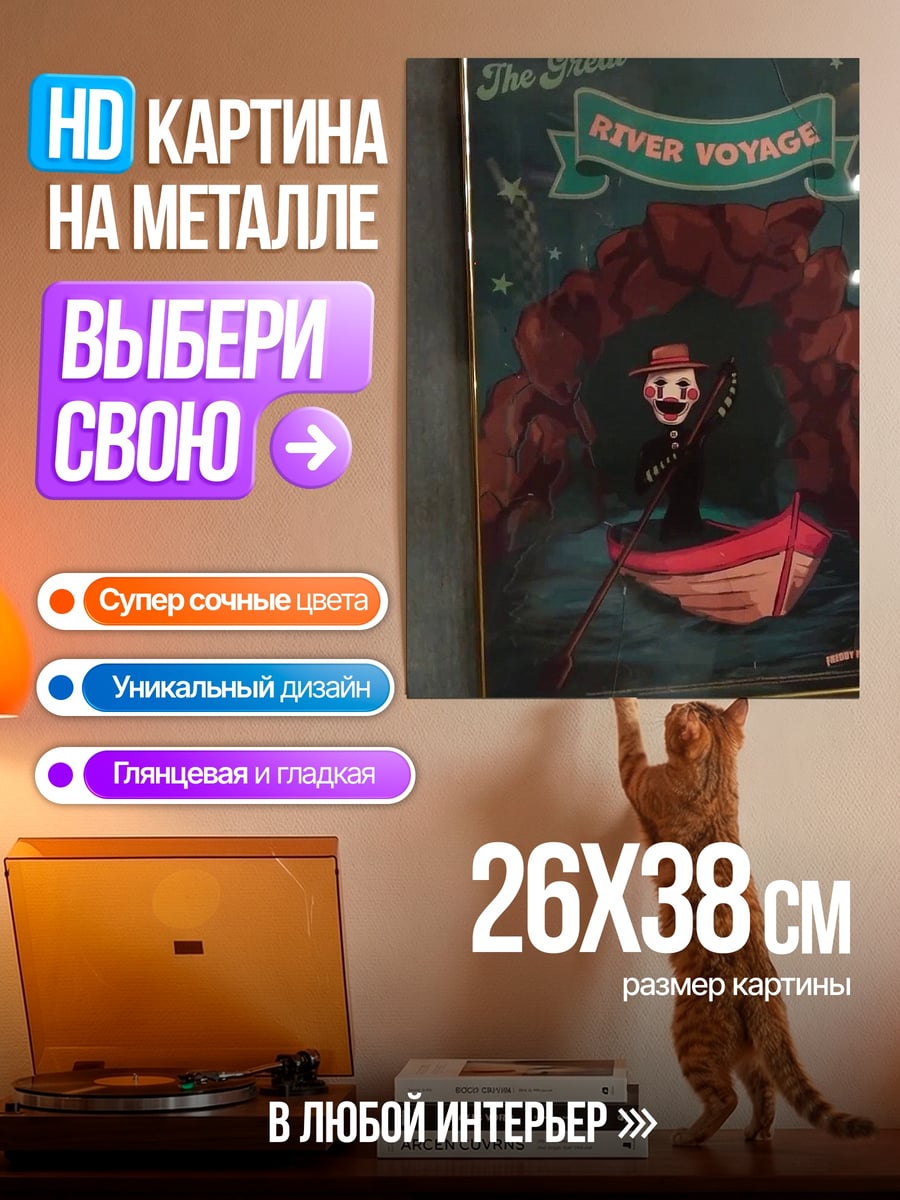 Картина на металле Речная лодка
